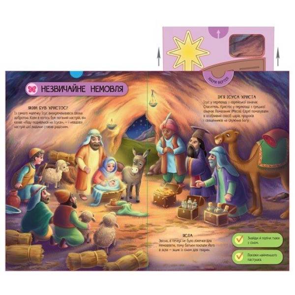 Велика ігрова енциклопедія. Різдво