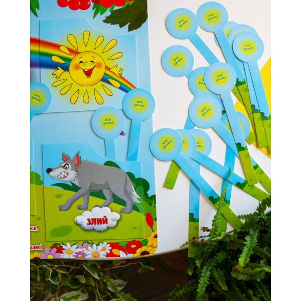 Куточок настрою