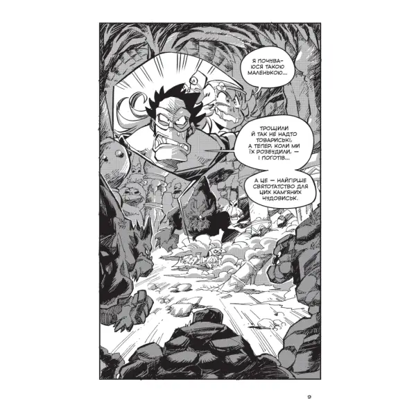 Вакфу. Том 3