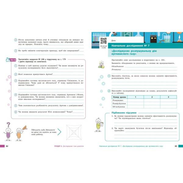 НУШ Хімія. 8 клас. Робочий зошит