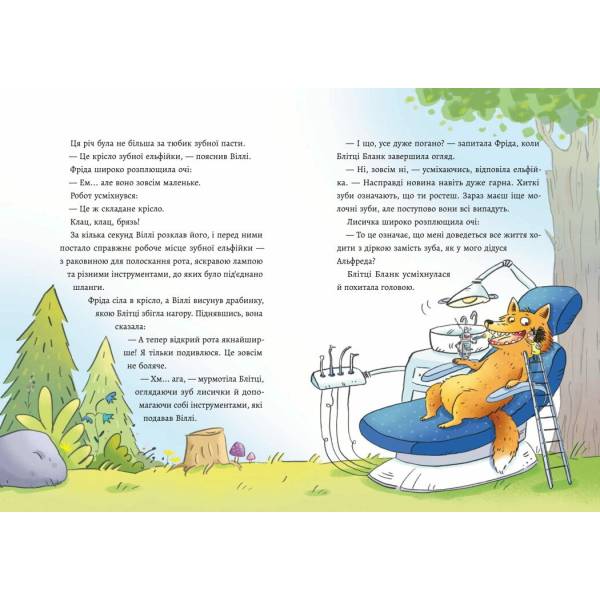 Зубна тривога