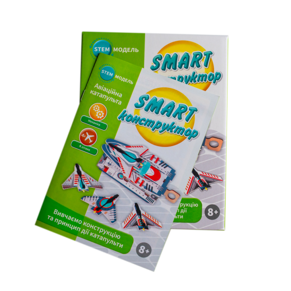 SMART конструктор “Авіаційна катапульта”