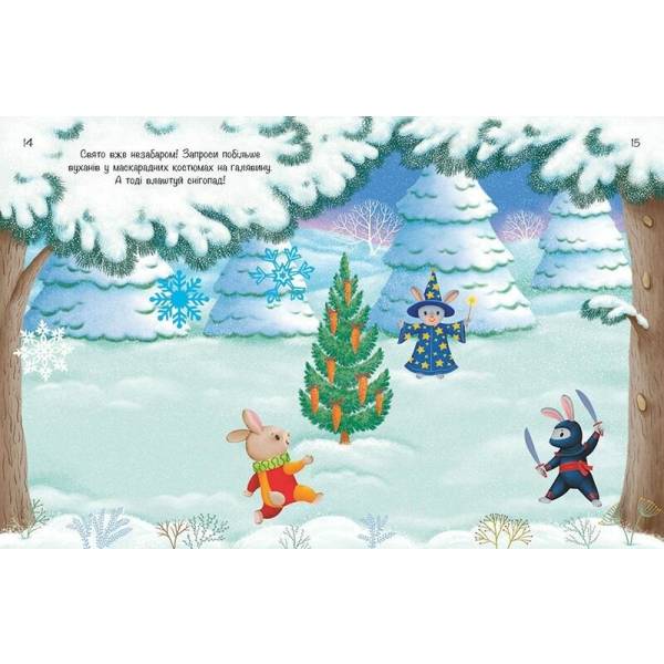 Різдвяні наліпки. Моя сніжна книжка наліпок