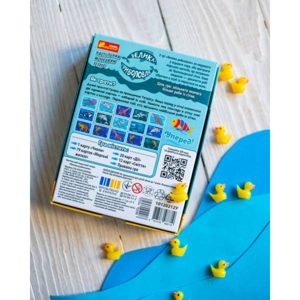 Настільна гра “Велика риболовля”