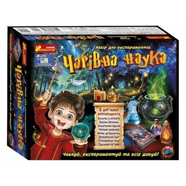 Набір для експериментів. Чарівна наука