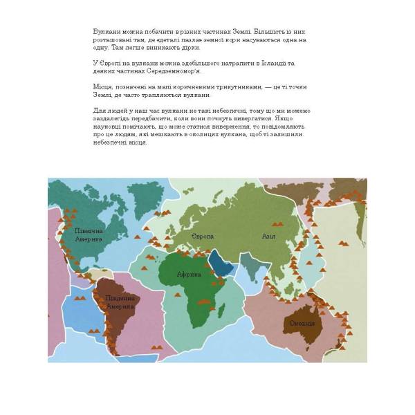 Друзяки-динозаврики. Вулкан