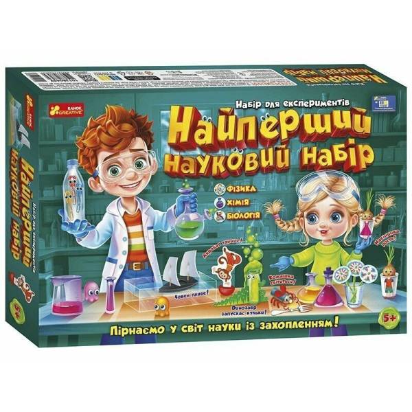 Набір для експериментів. Найперший науковий набір