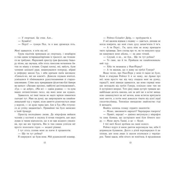 Персі Джексон. Битва в Лабіринті. Книга 4