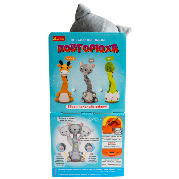 Інтерактивна іграшка-повторюха. Котик