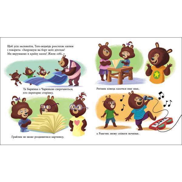 Татусь Цілуйко в школі