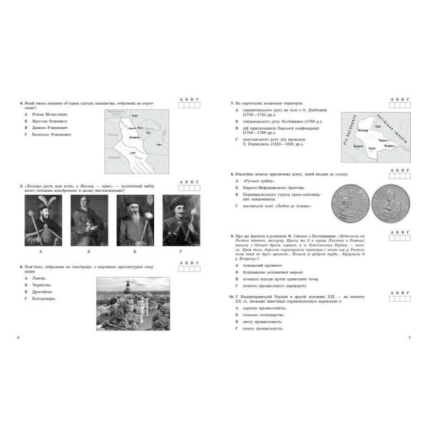 НМТ 2026. Історія України. Тестовий зошит