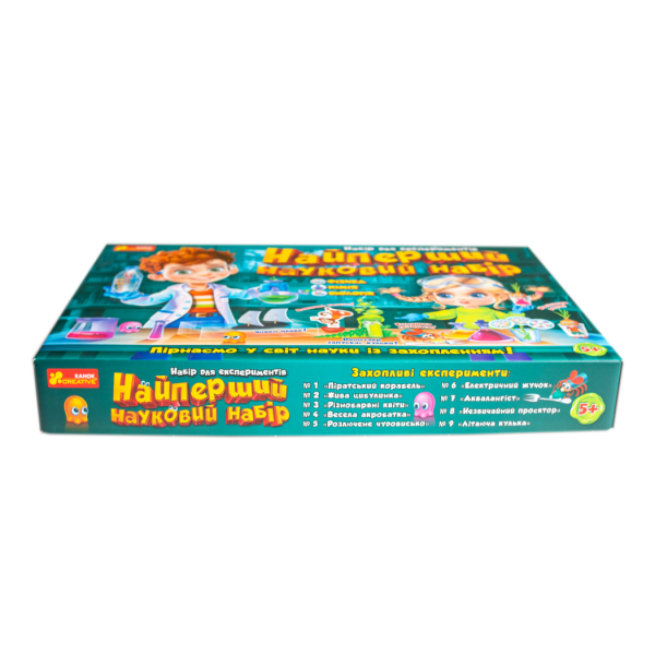 Набір для експериментів. Найперший науковий набір