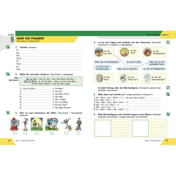 Німецька мова. 5(1) клас. Робочий зошит до підручника “HalliHallo!”