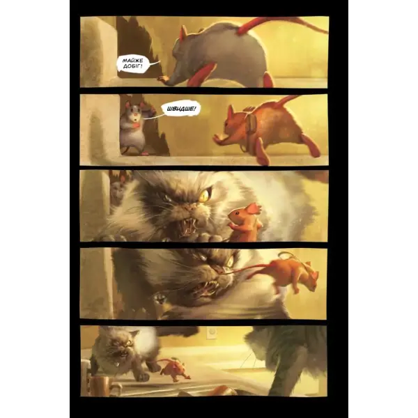 Чкури. Приречена колонія. Том 1 (лімітована обкладинка)