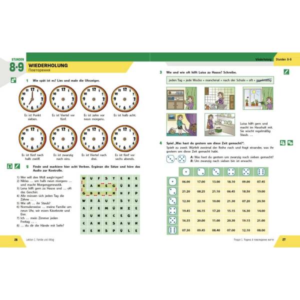 НУШ Німецька мова. 8(4) клас. Підручник