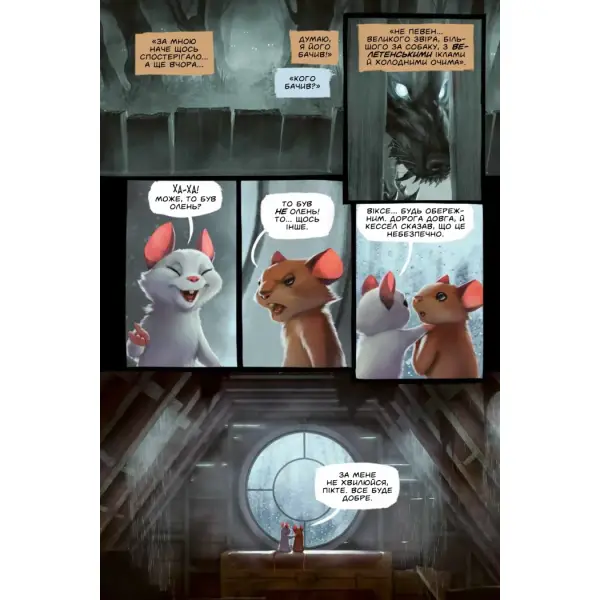 Чкури. Приречена колонія. Том 1