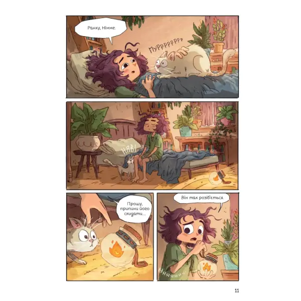 Світлопад: Дівчинка і Ґалдурієць