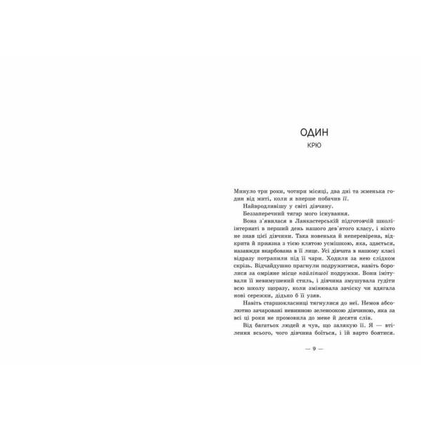 Мільйон поцілунків за все життя