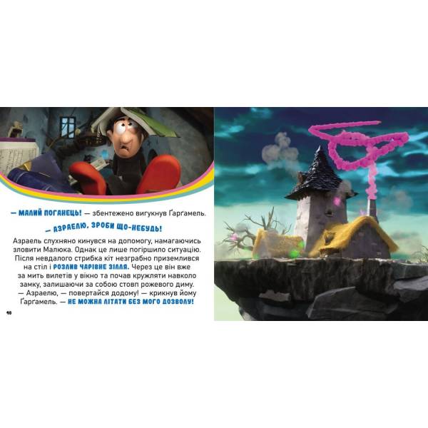 Смурфи. Колекція історій. Мультихіт