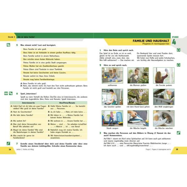 НУШ Німецька мова. 8(4) клас. Підручник