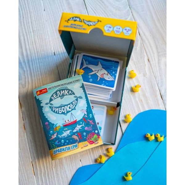 Настільна гра “Велика риболовля”