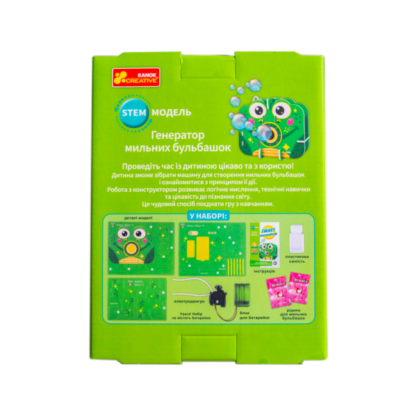 SMART конструктор “Генератор бульбашок”