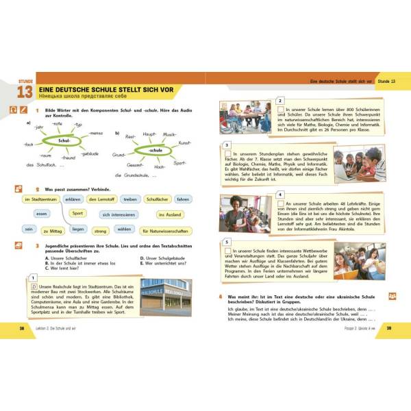 НУШ Німецька мова. 8(4) клас. Підручник