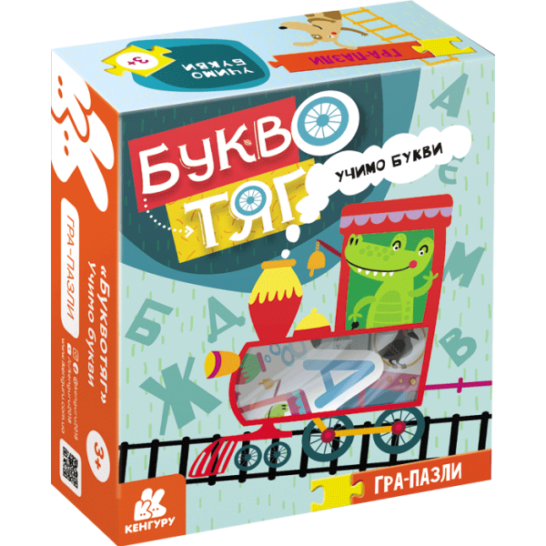 Гра-Пазли. Буквотяг. Учимо букви