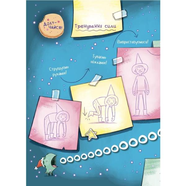 Мімі Цукроперлинка і чарівна пекарня: летючі різдвяні пряники