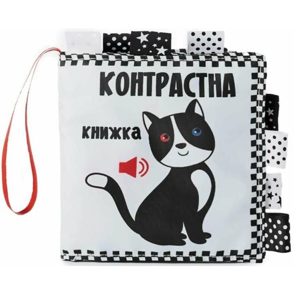 Контрастна книжка “Котик”