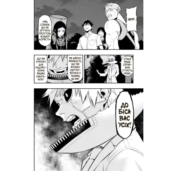 Пігмаліон. Том 3