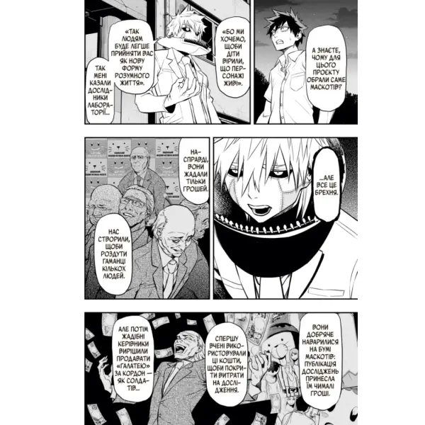 Пігмаліон. Том 3