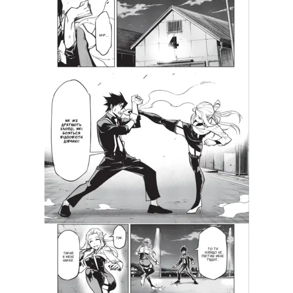 Хабурі. Том 2