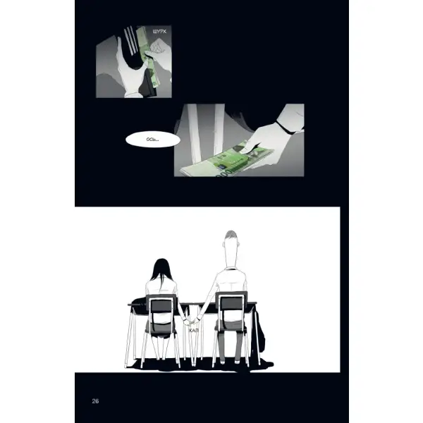 АН НА РА СУ МА НА РА. Том 2