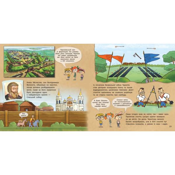 Україна. Нескорені міста. Історії: Харків. Чернігів. Запоріжжя