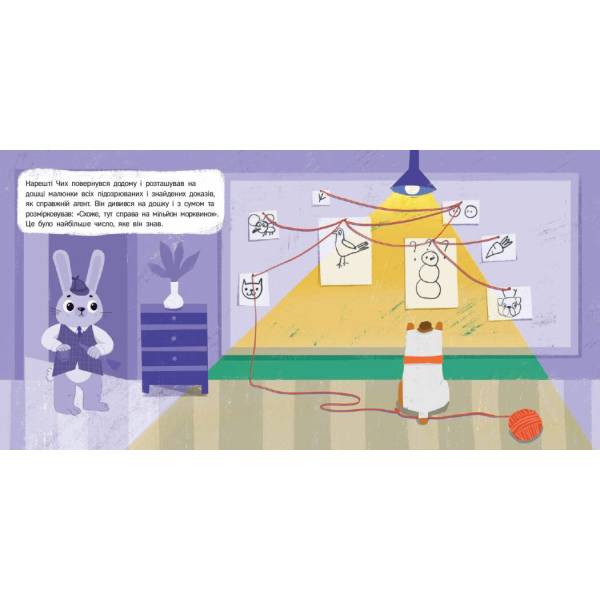 Кролик-детектив і різдвяна крадіжка