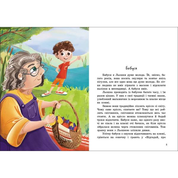 Супермен у капцях