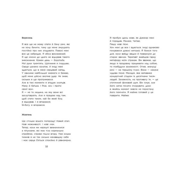 Scarlet Luck. Крихке серце. Книга 2