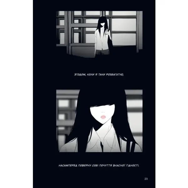 АН НА РА СУ МА НА РА. Том 2