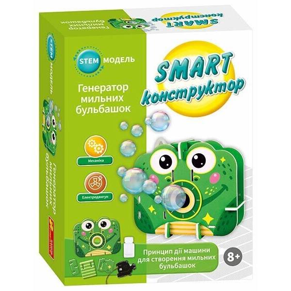 SMART конструктор “Генератор бульбашок”
