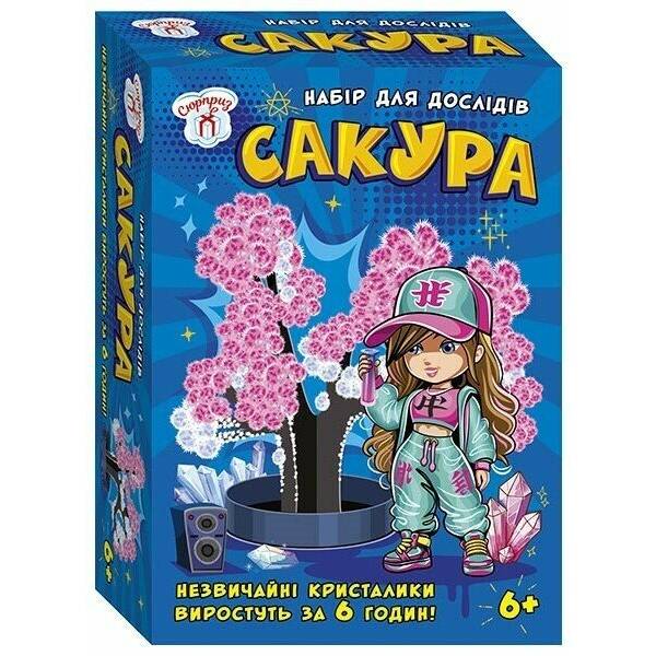 Набір для дослідів. Сакура