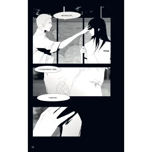 АН НА РА СУ МА НА РА. Том 3