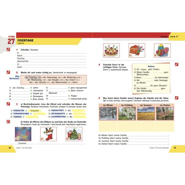 Німецька мова. 5(1) клас. Робочий зошит до підручника “HalliHallo!”