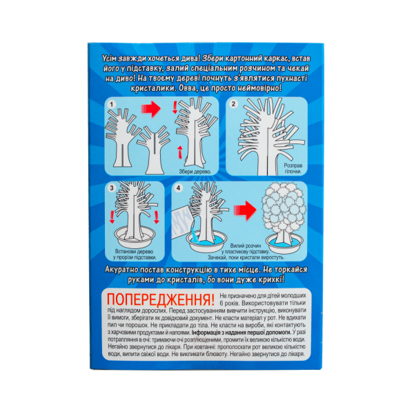 Набір для дослідів. Клен в кристалах. Білий