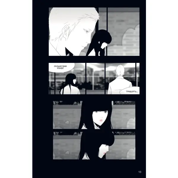 АН НА РА СУ МА НА РА. Том 3