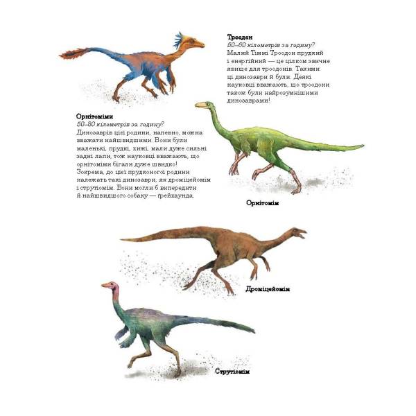 Друзяки-динозаврики. Перегони в Болотяному лісі