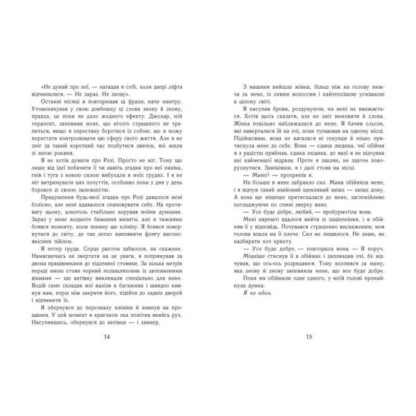 Scarlet Luck. Крихке серце. Книга 2