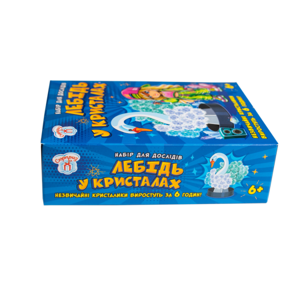 Набір для дослідів. Лебідь в кристалах