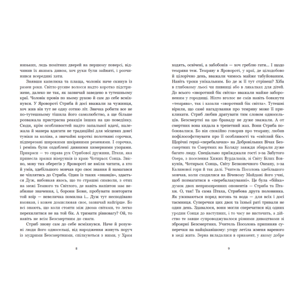 Зворотний бік світла