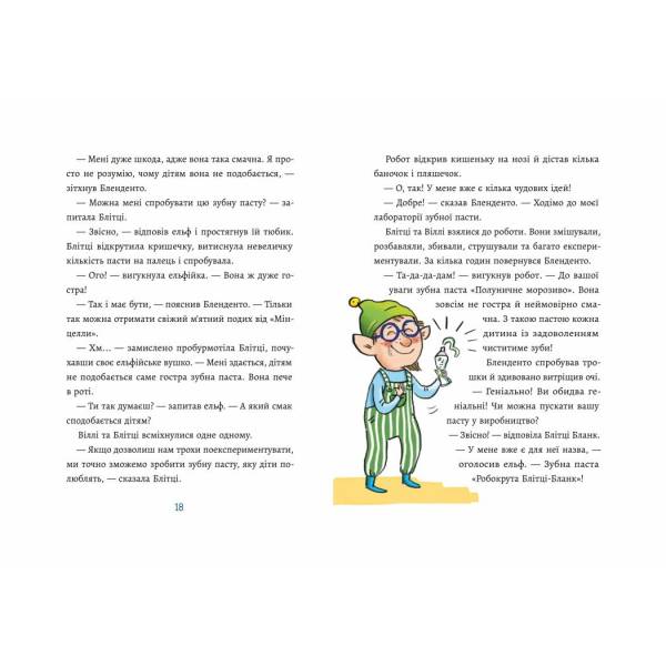 Зубна тривога